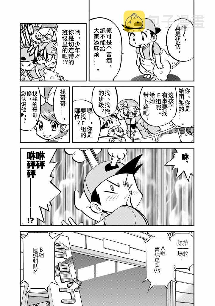 第534话4