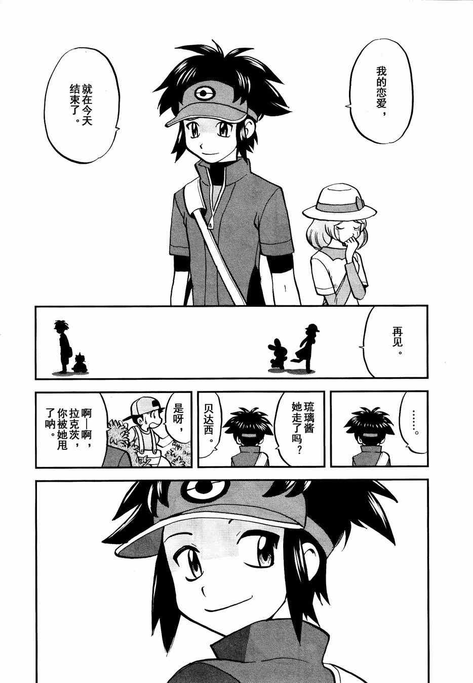 第525话 转校生1