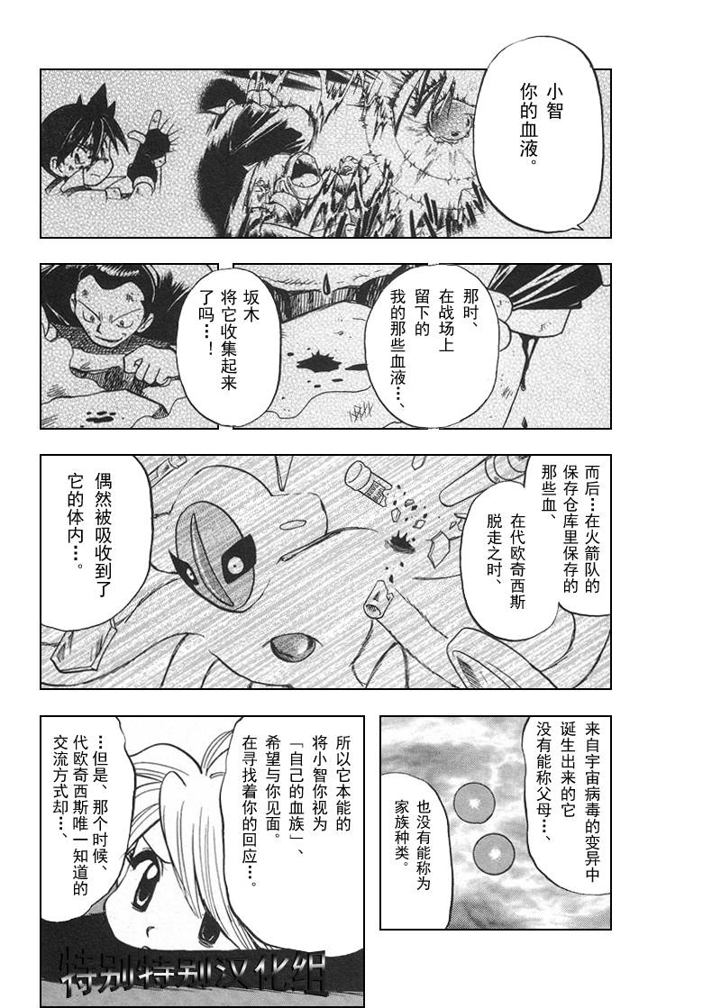 第299话4