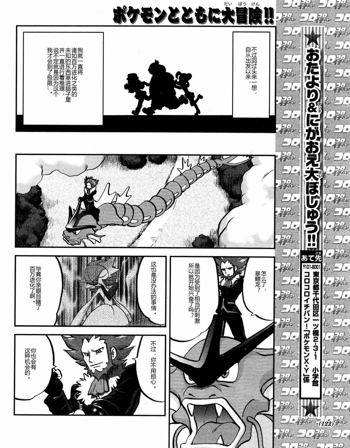 外传：第20话  XY篇093