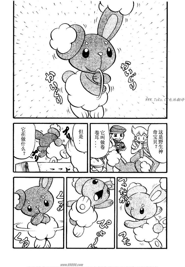 第350话4