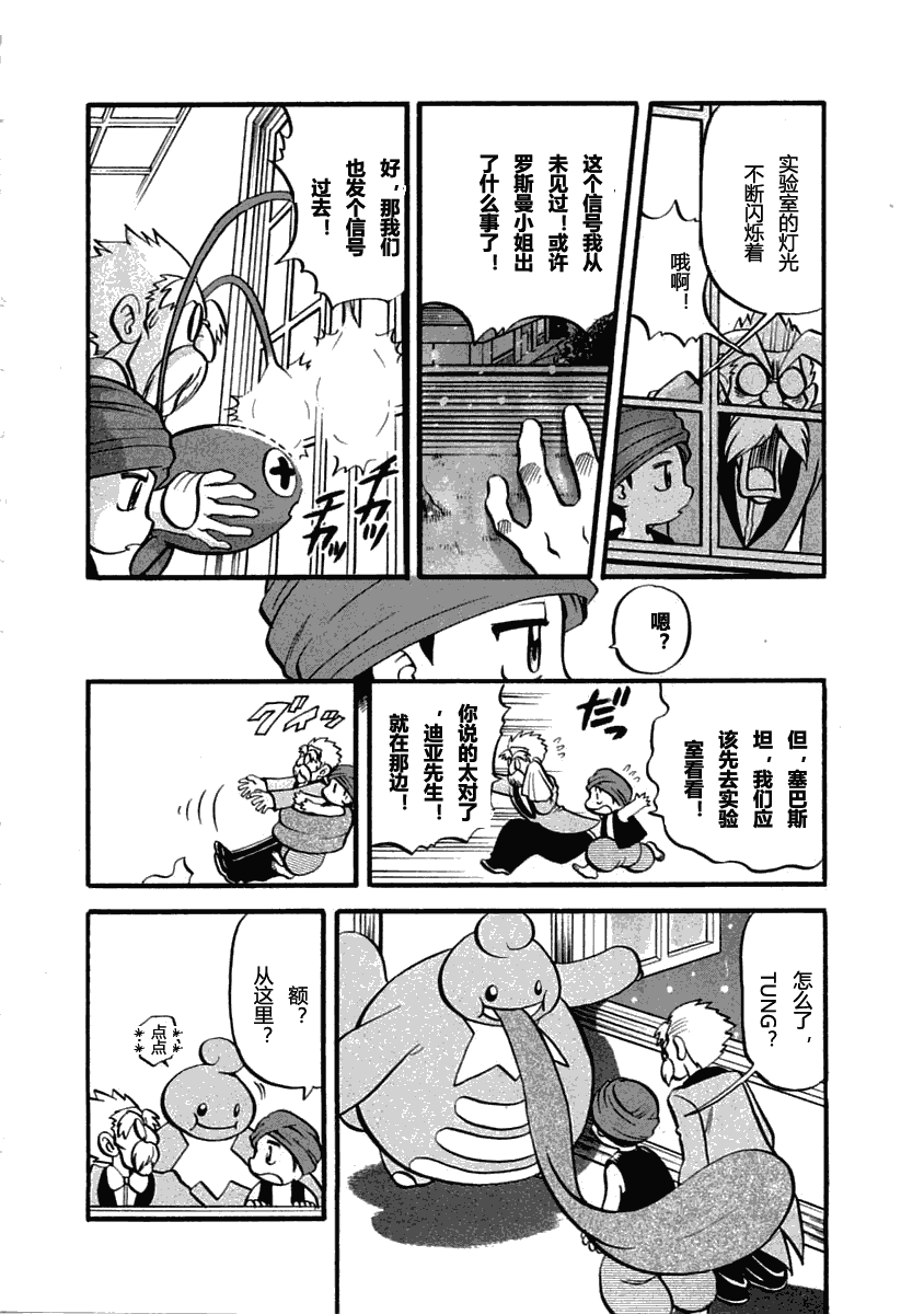 第393话4