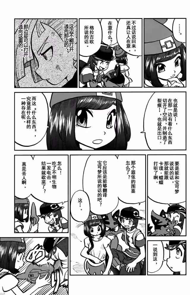 sun＆moon篇130