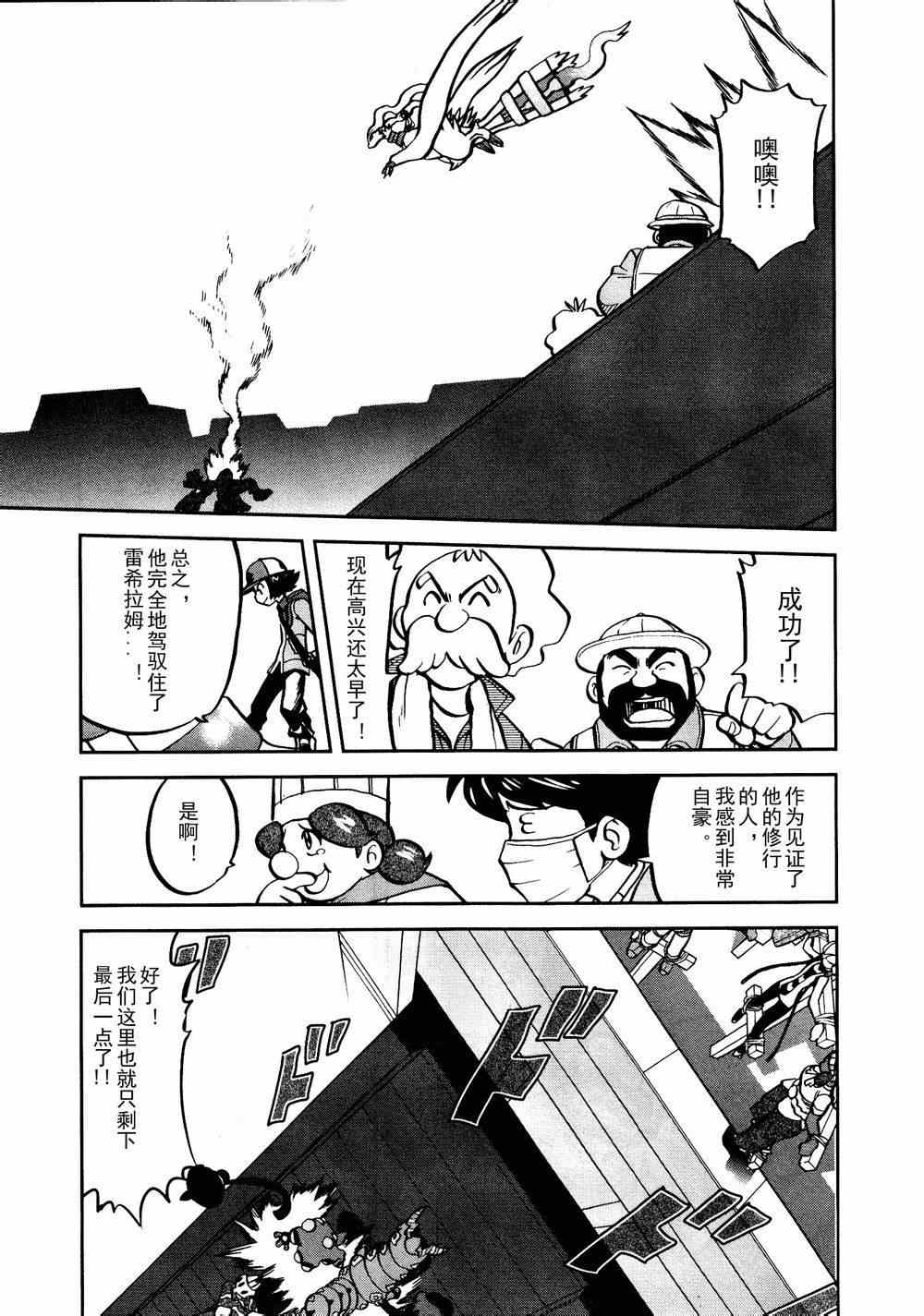 第522话 VS真理决战Ⅲ1