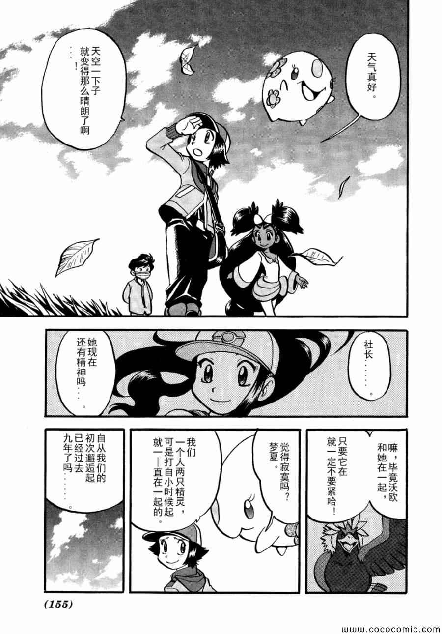 第502话 VS幼猎鹰1