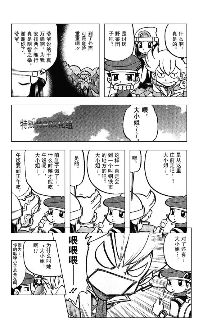 第340话4