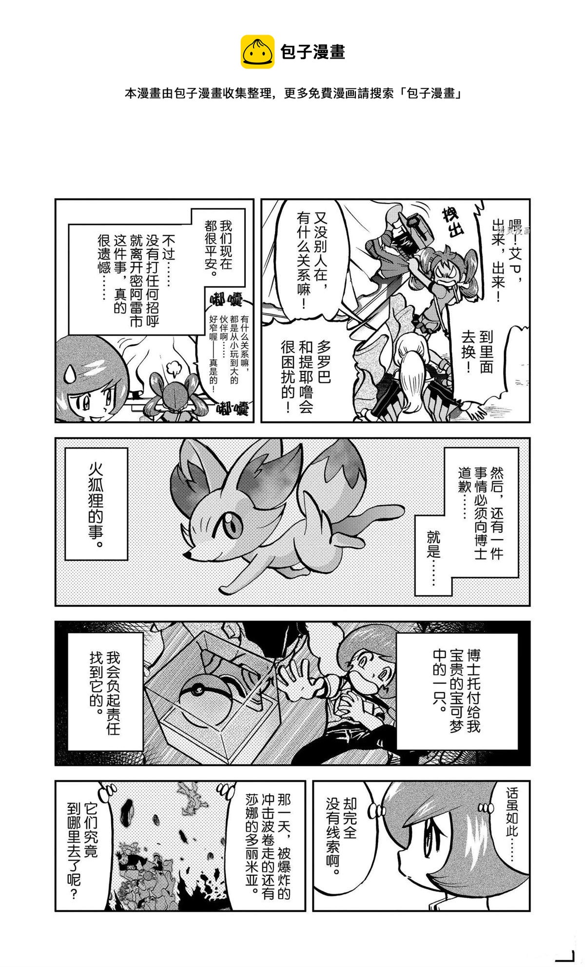 第565话4