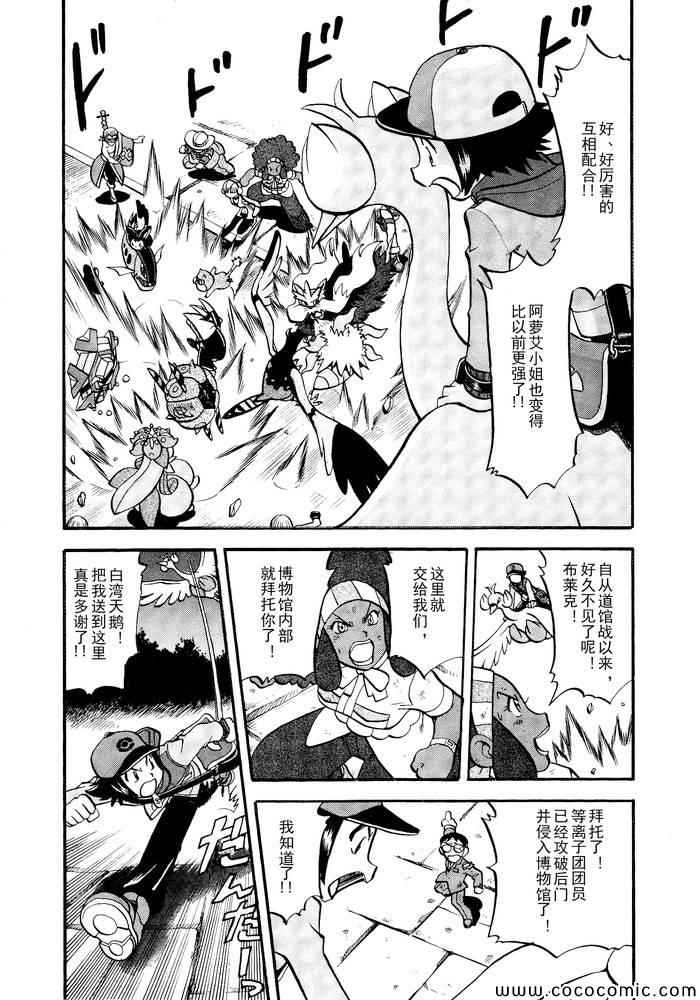 第496话 VS托鲁涅罗斯·波尓特罗斯·兰德罗斯I2