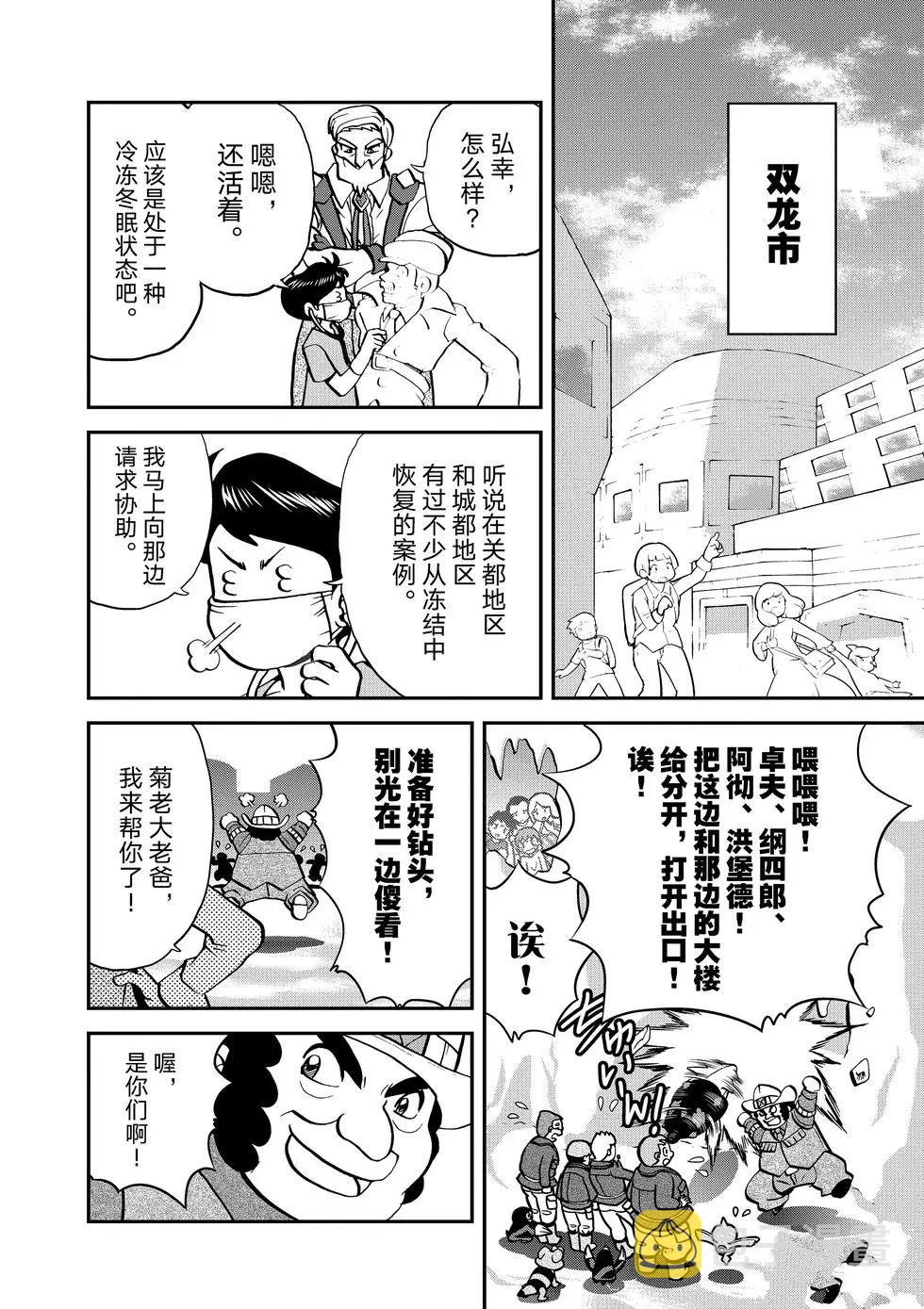第546话1