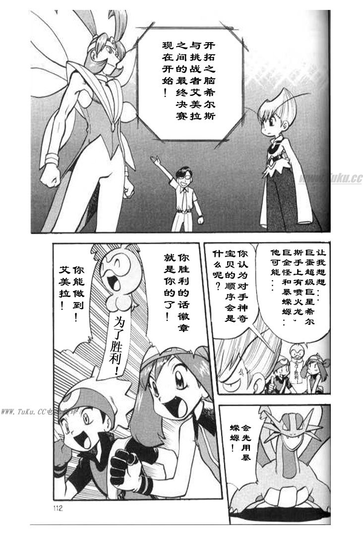 第323话4