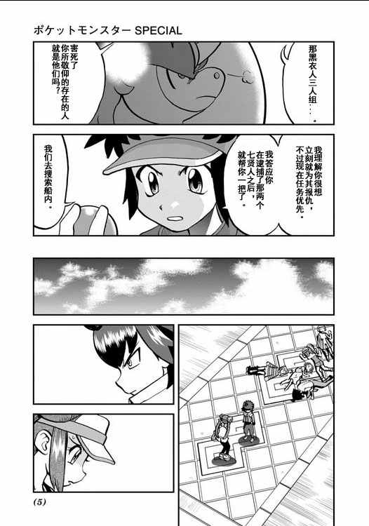 第539话4
