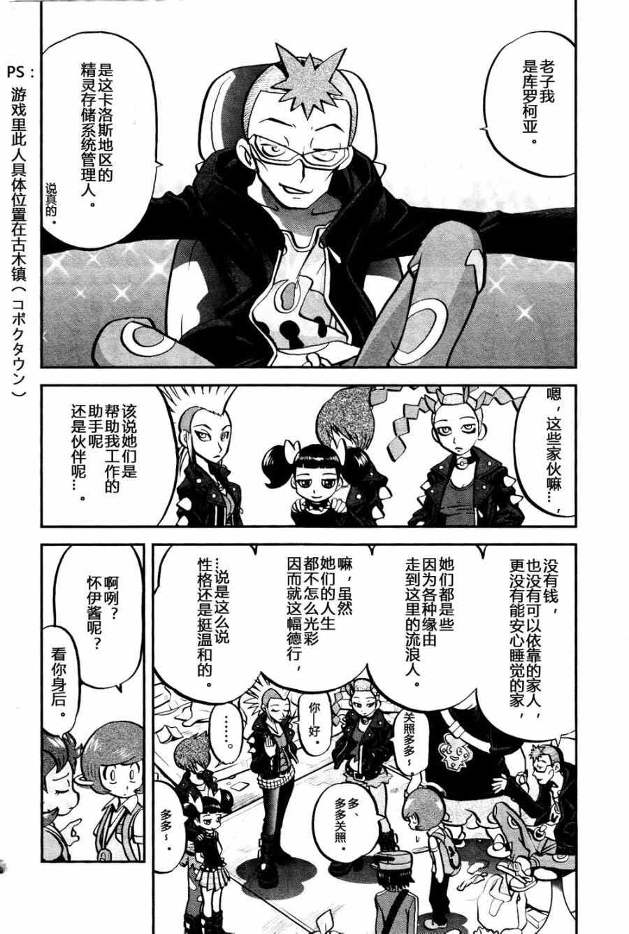 外传：第25话  XY篇142