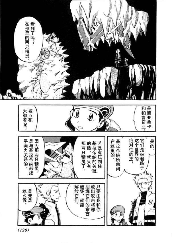 第438话 异次元决战Ⅷ1