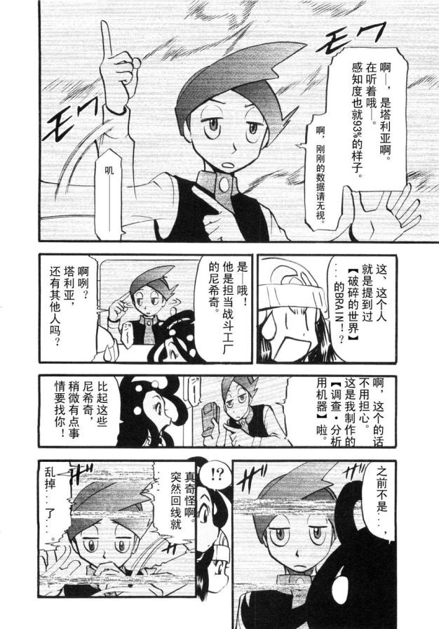 第426话 铁壳昆3
