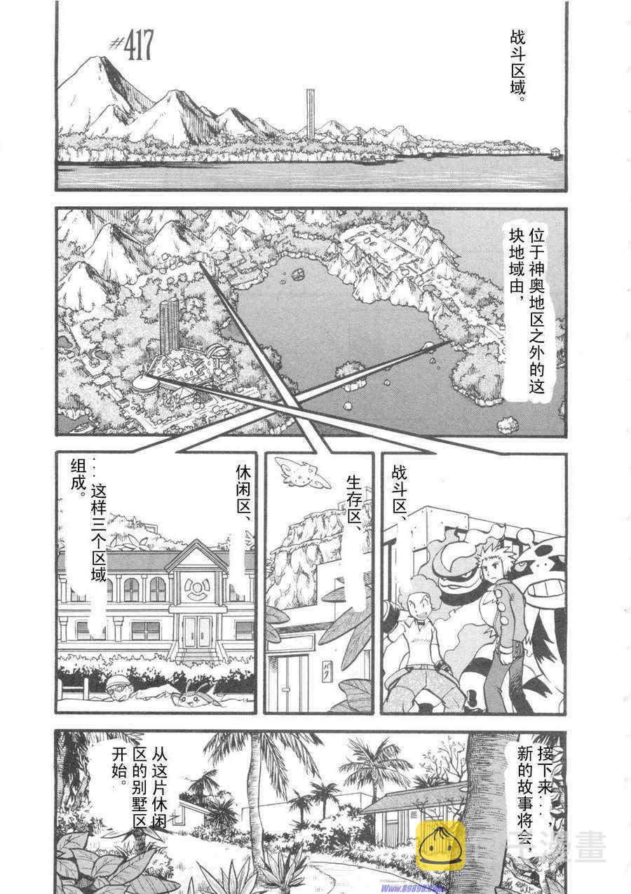 第417话0
