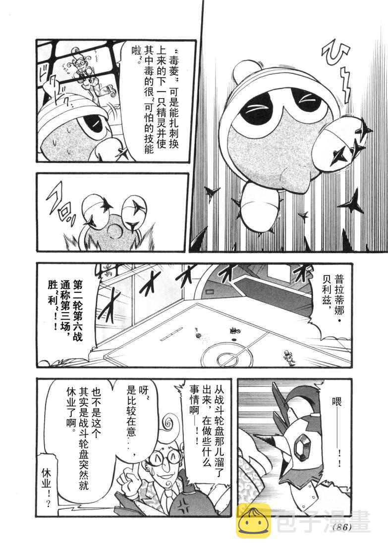 第427话 橡实果4