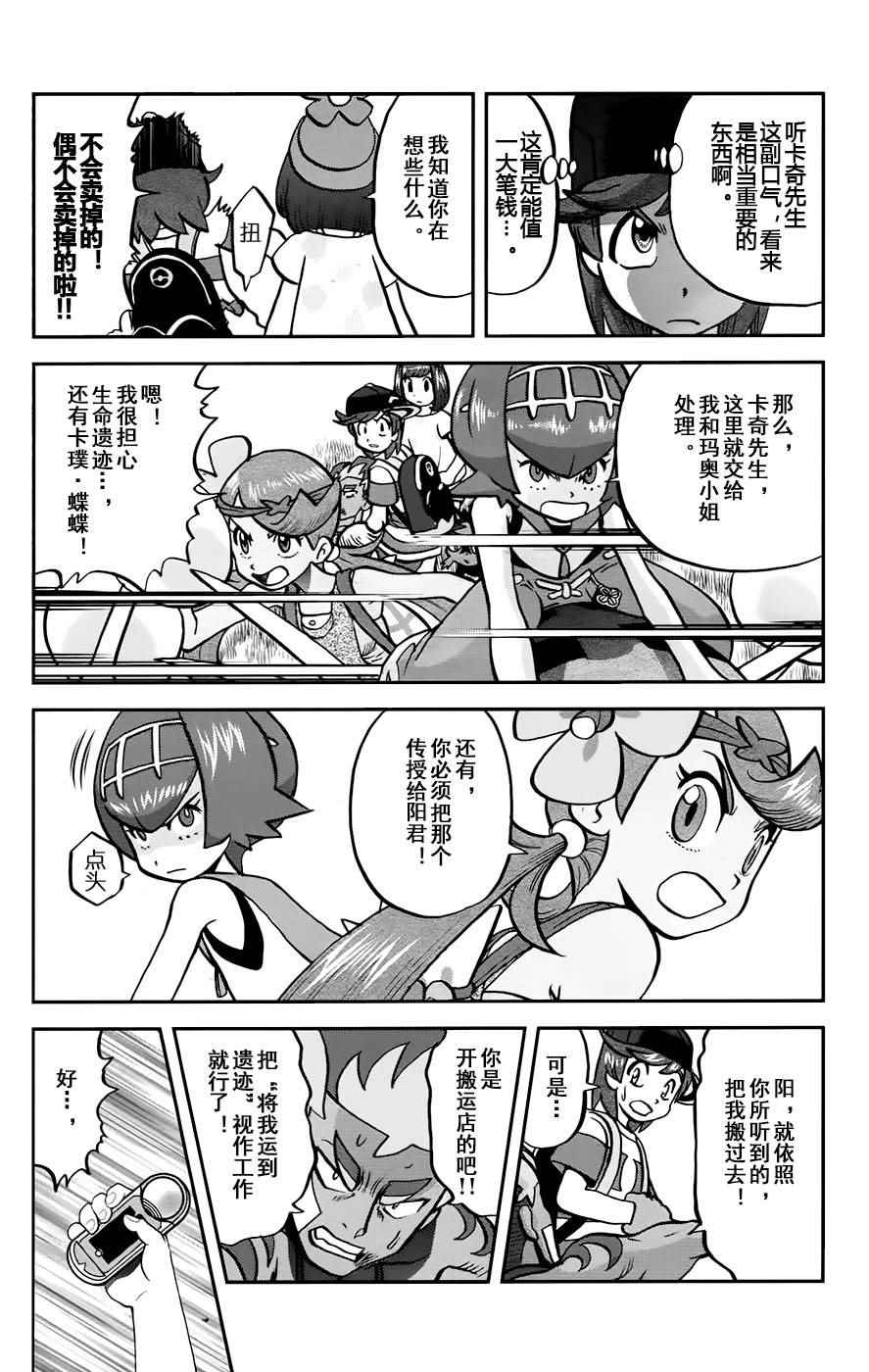 sun＆moon篇122