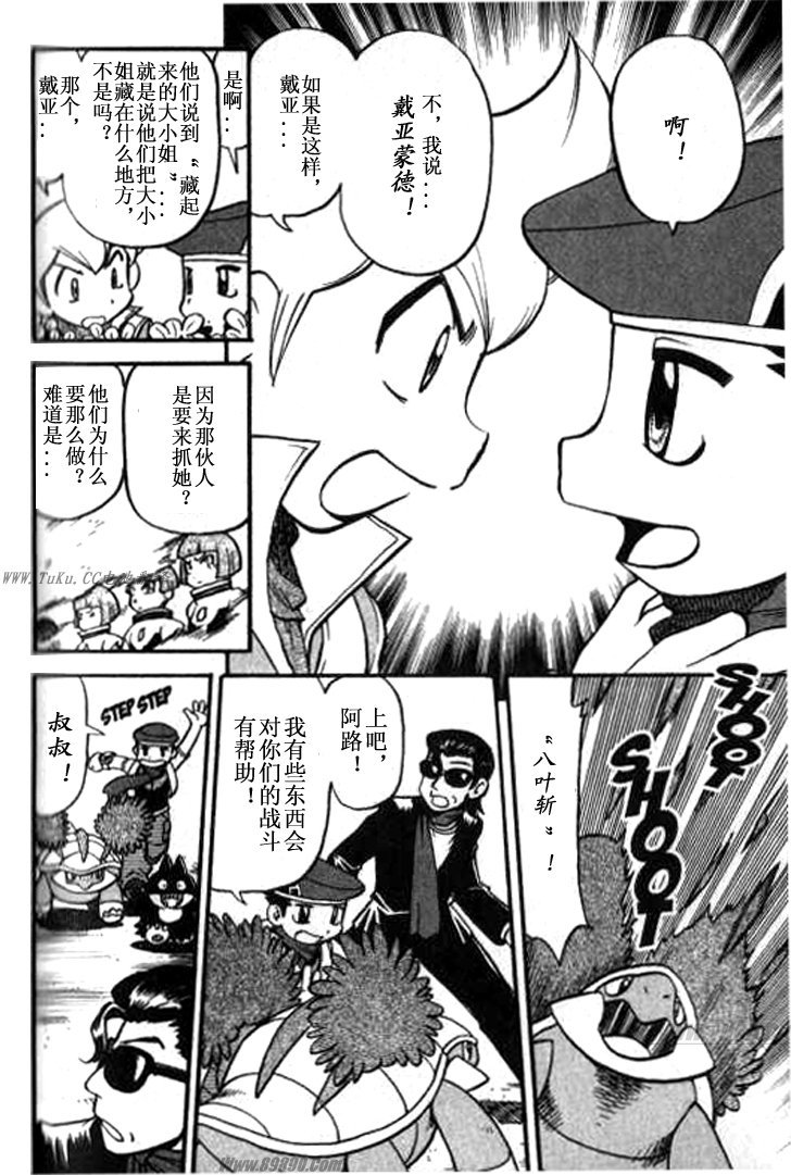 第359话4