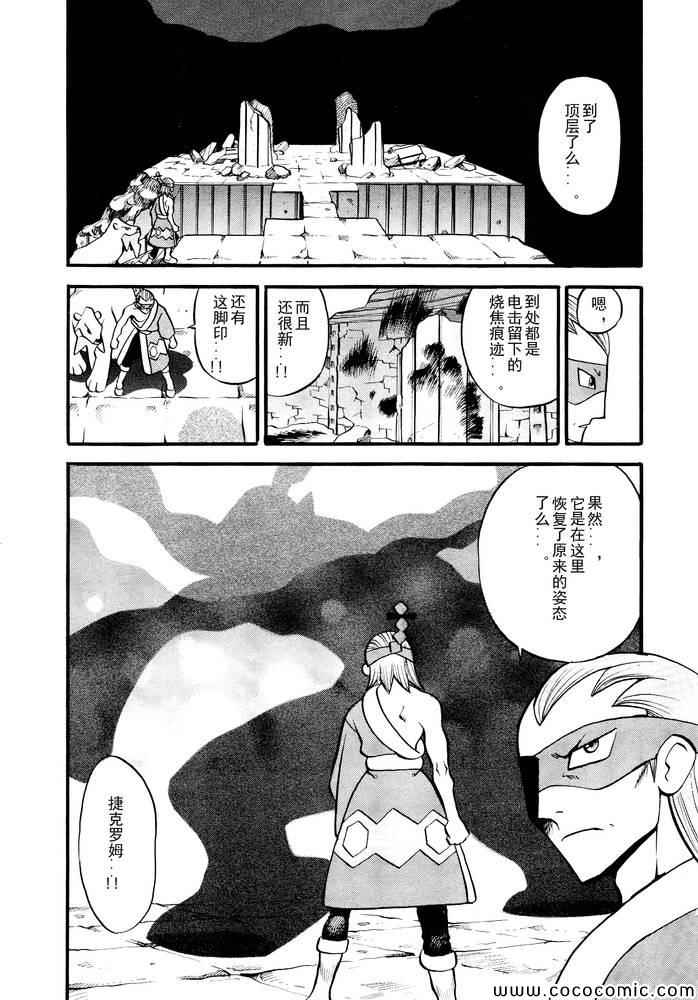第499话 VS原生龟2