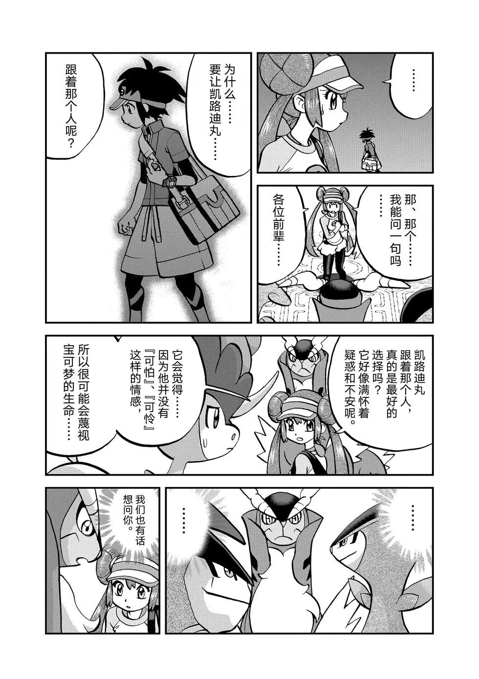 第543话2
