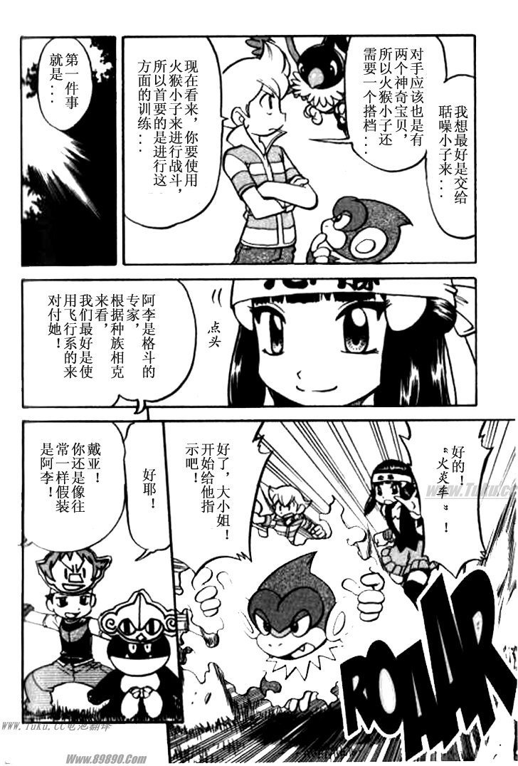 第357话3