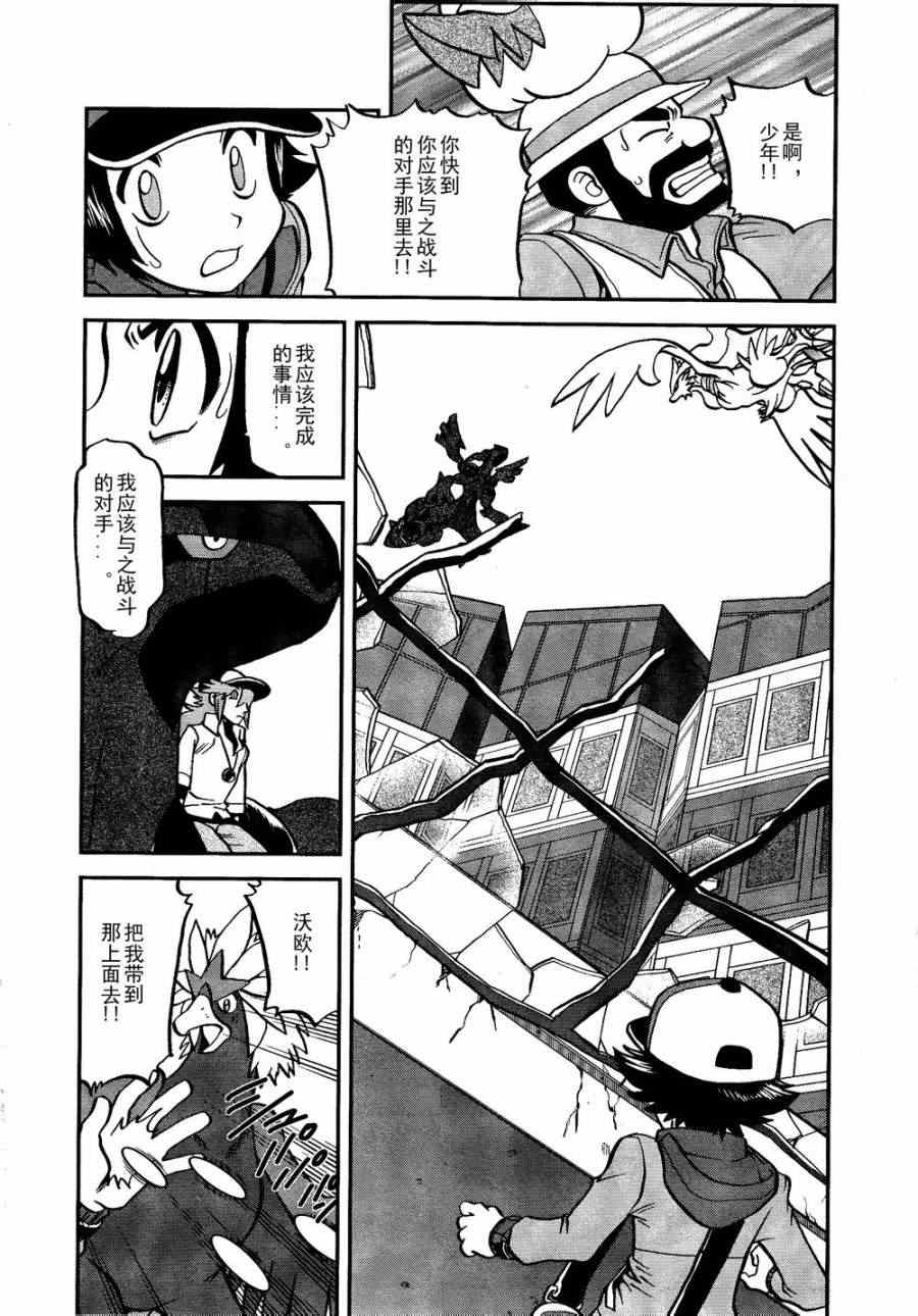 第521话 真理决战Ⅱ2
