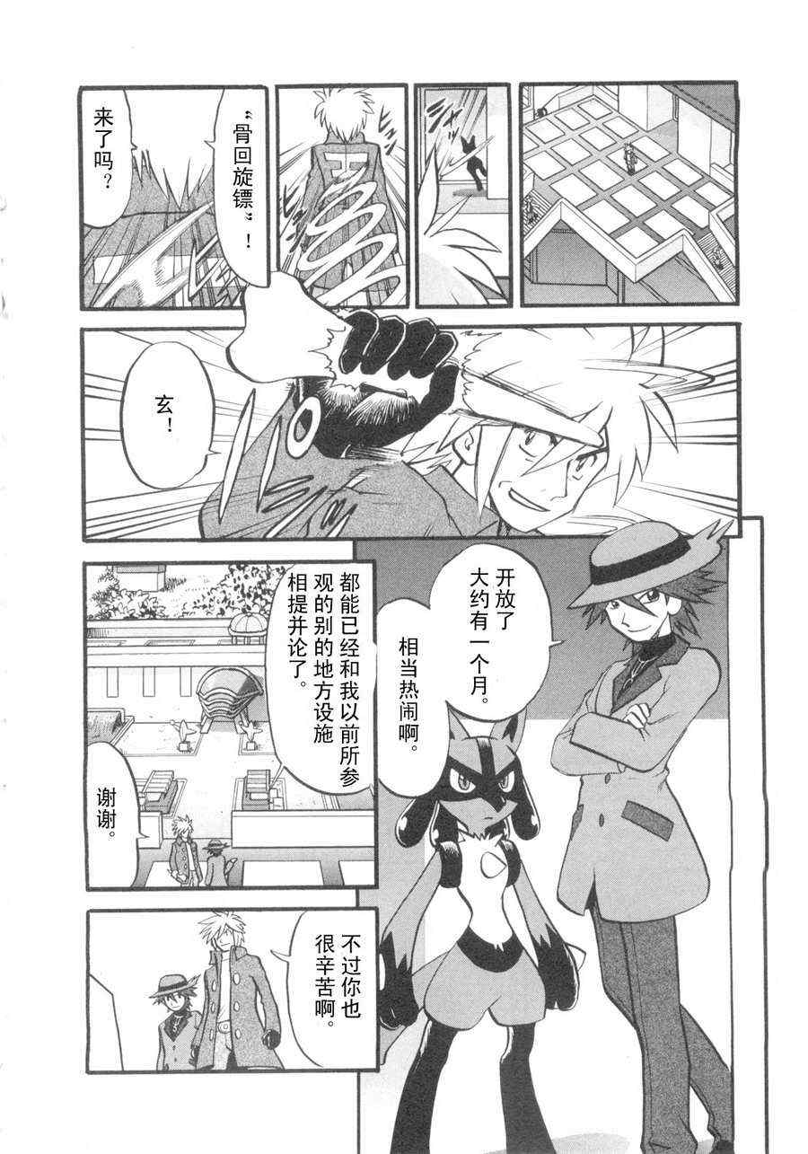 第418话2