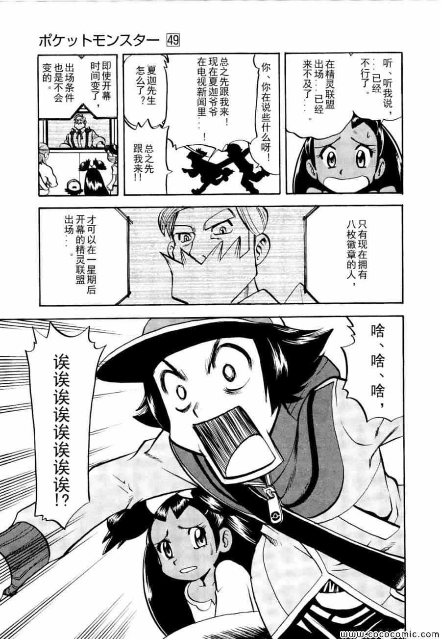 第505话 vs冰须熊4