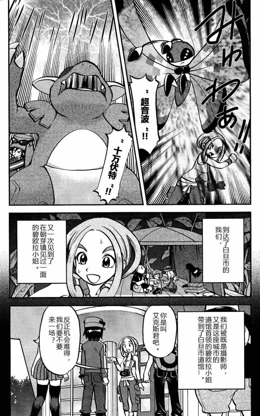 外传：第17话  XY篇061