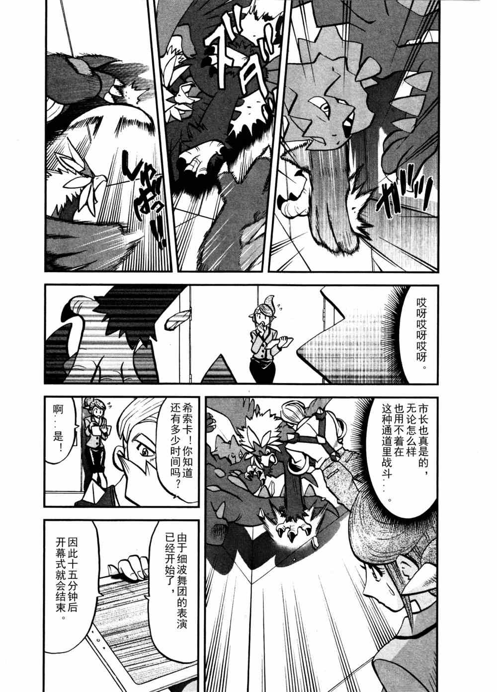 第512话 VS赤面龙2