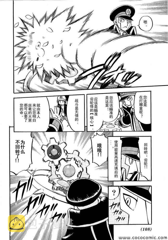 第500话 vs梅洛埃塔I3
