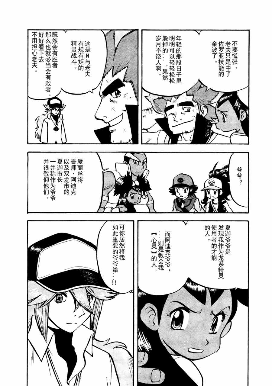 第509话 vs疾步祖鸟3