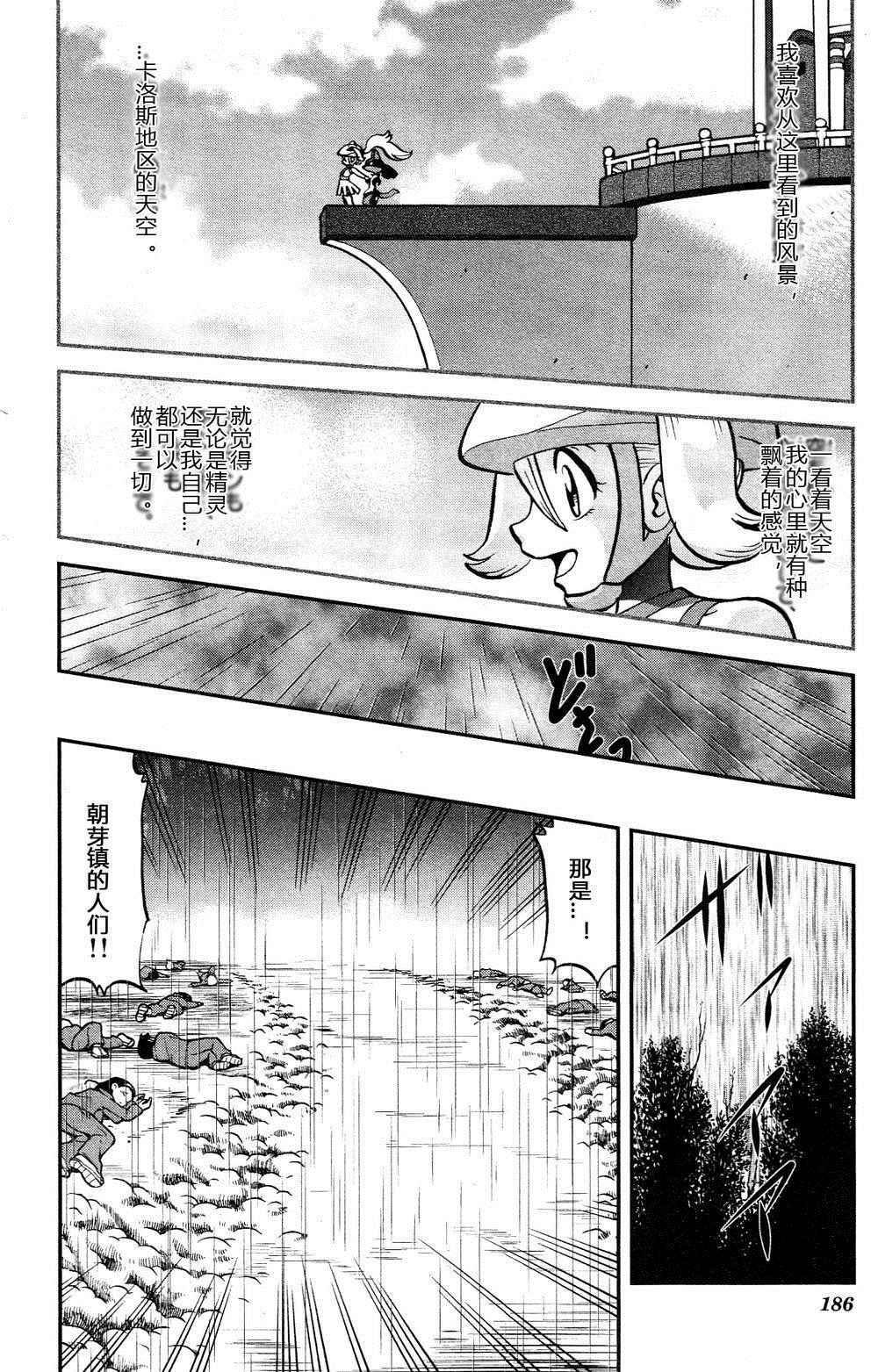 外传：第35话  XY篇213