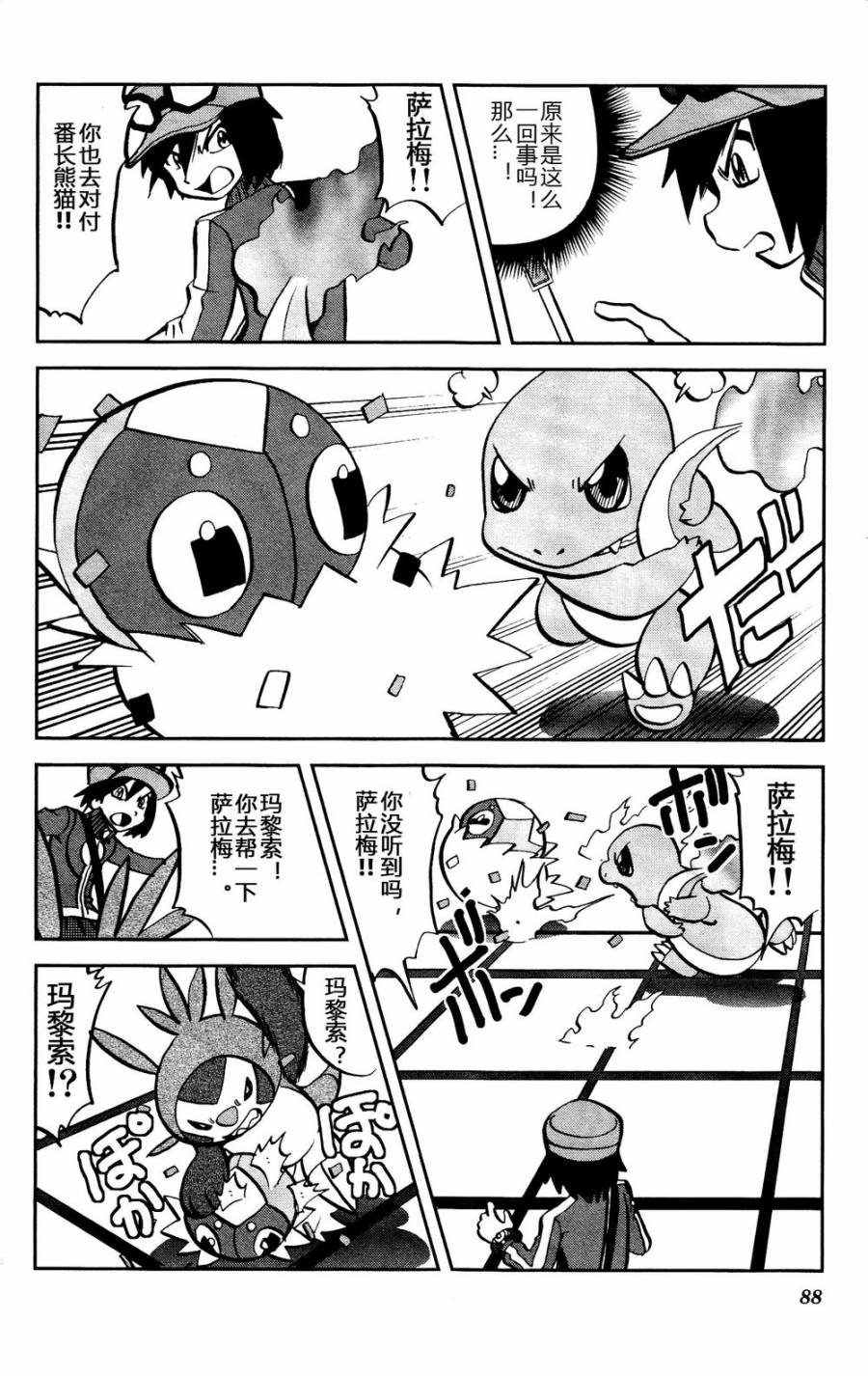 外传：第22话  XY篇113