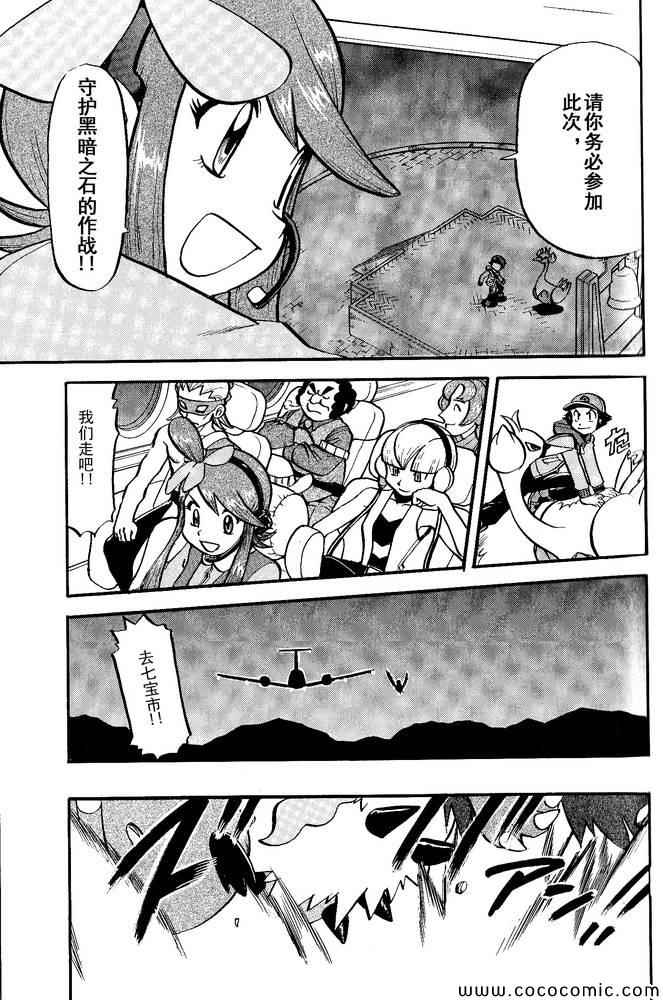 第495话 VS白湾天鹅0