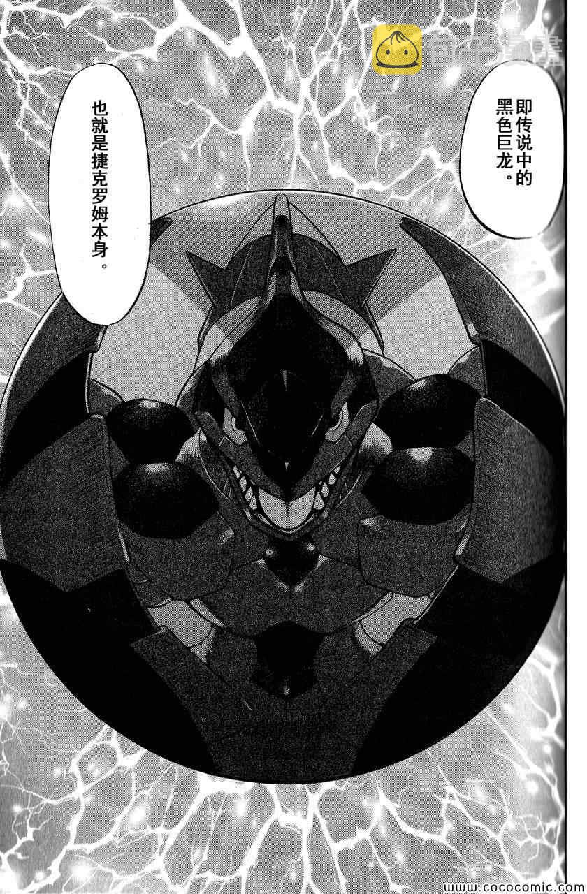第492话 VS钢钻鼹鼠4