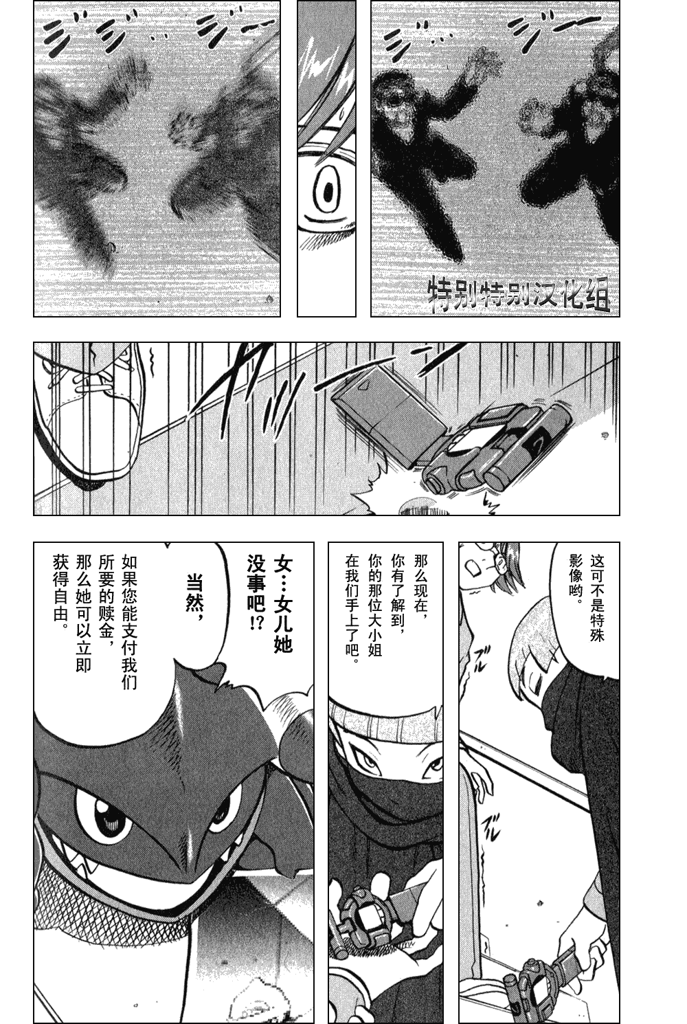 第372话3
