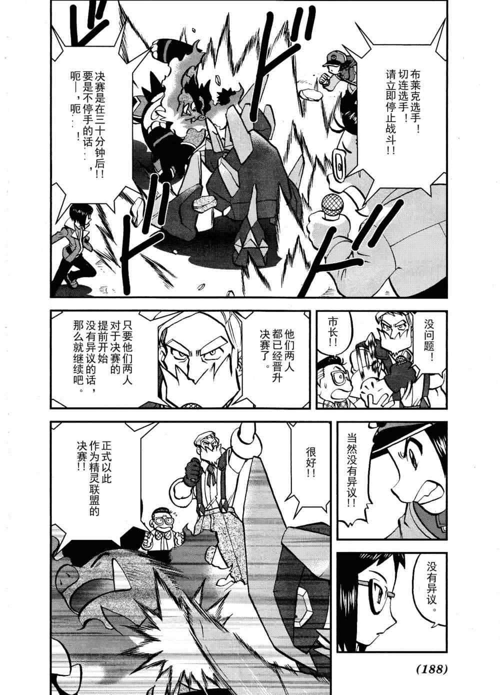 第518话 vs灰雉鸡1