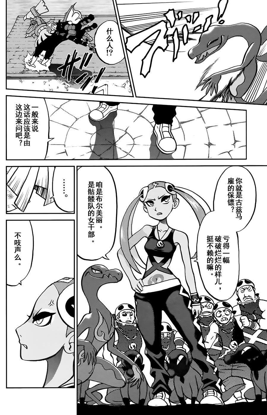 sun＆moon篇141