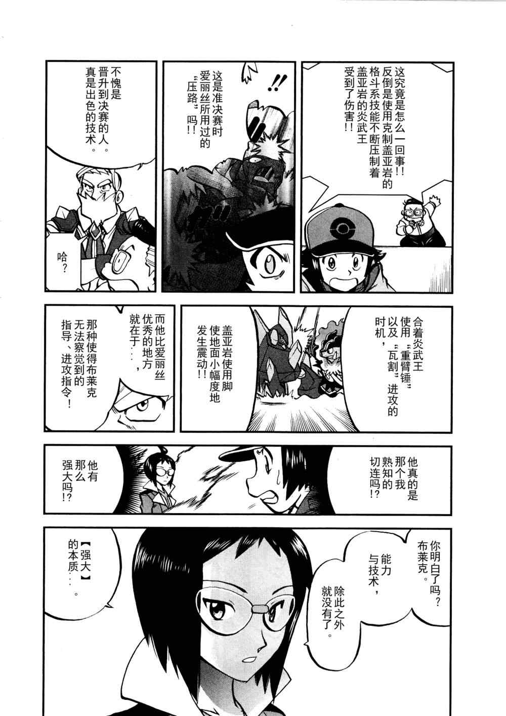 第518话 vs灰雉鸡3