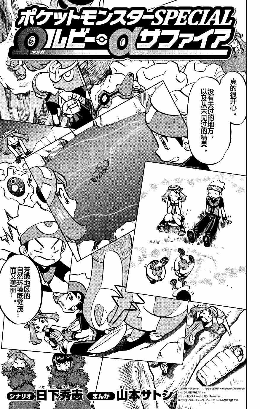 外传：第8话  ORAS042