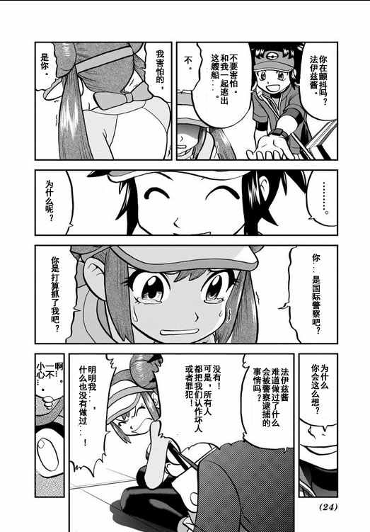第539话2