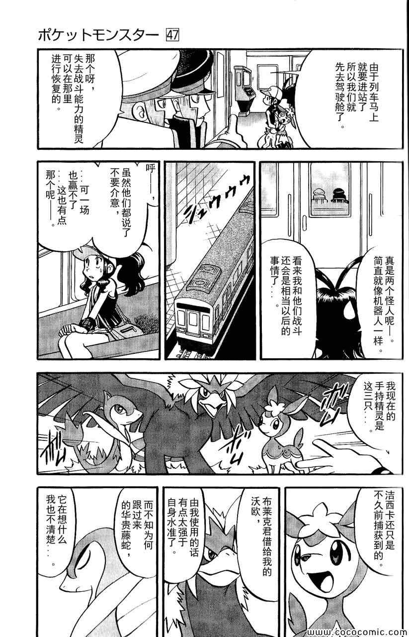 第490话 VS雷风の妖♂精4