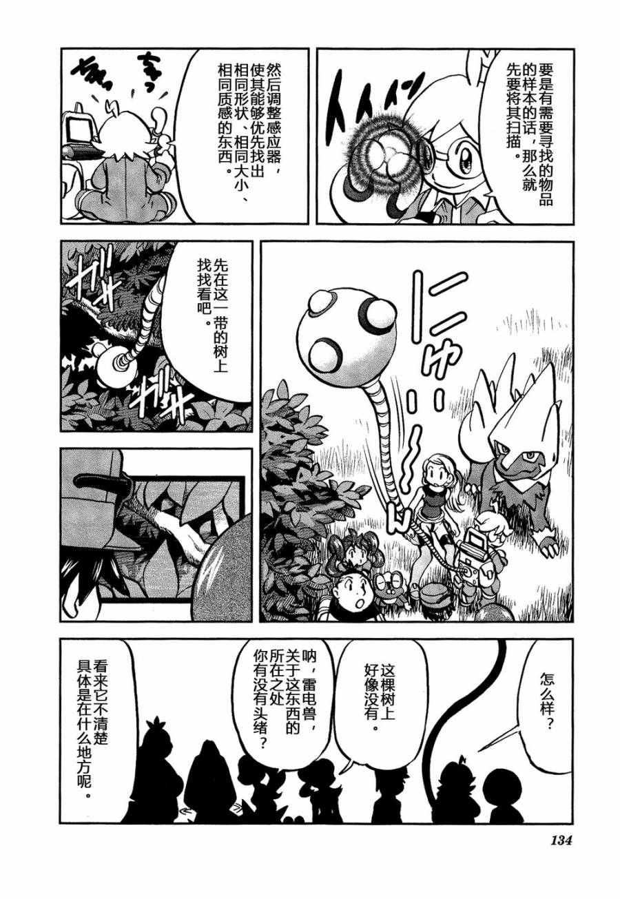 外传：第23话  XY篇123