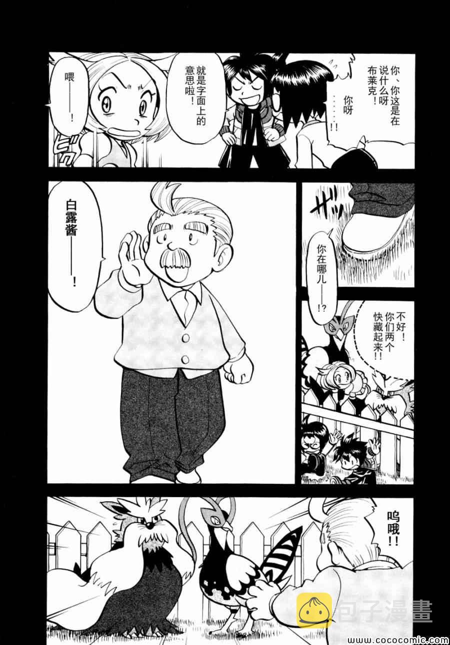 第502话 VS幼猎鹰3