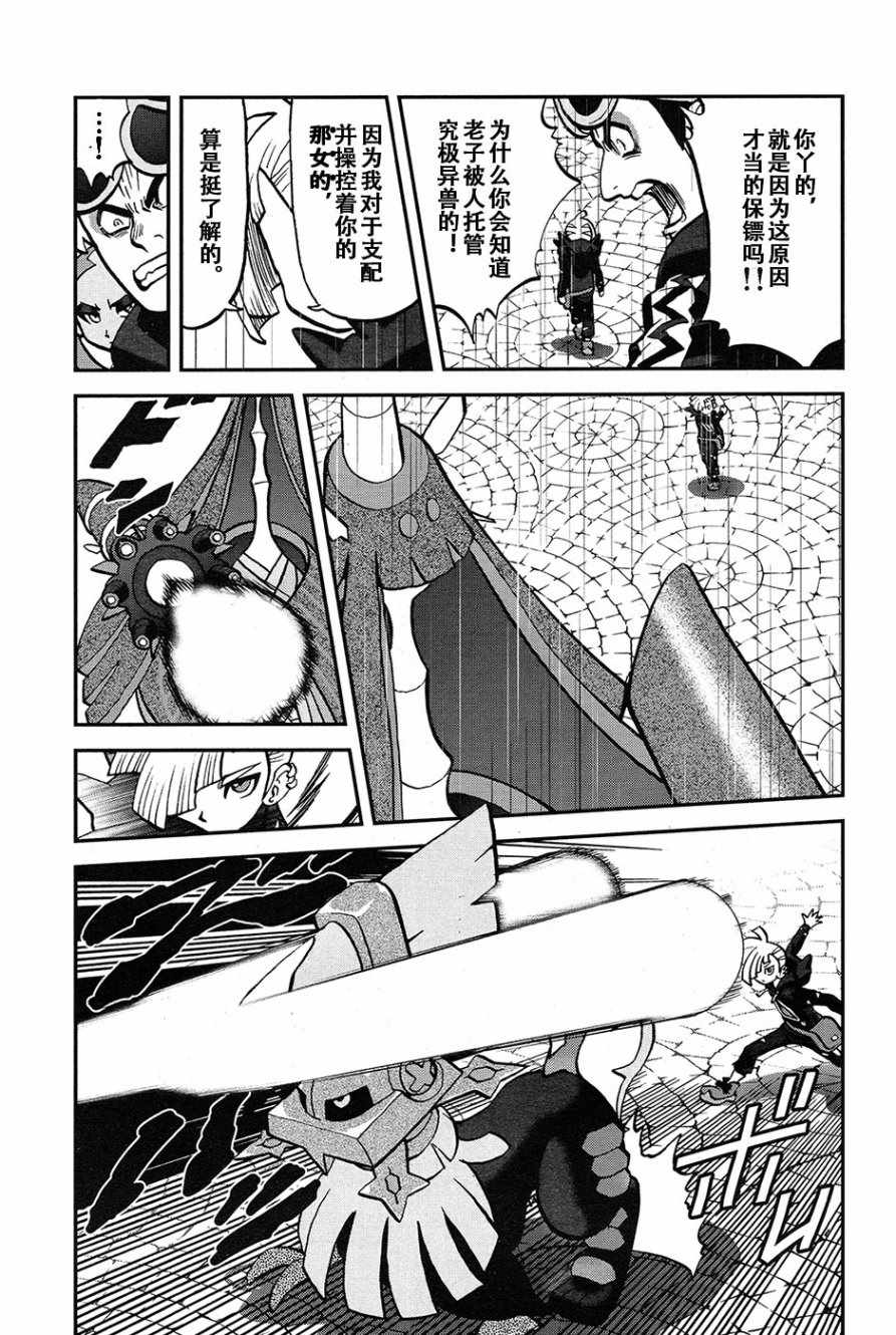 sun＆moon篇191
