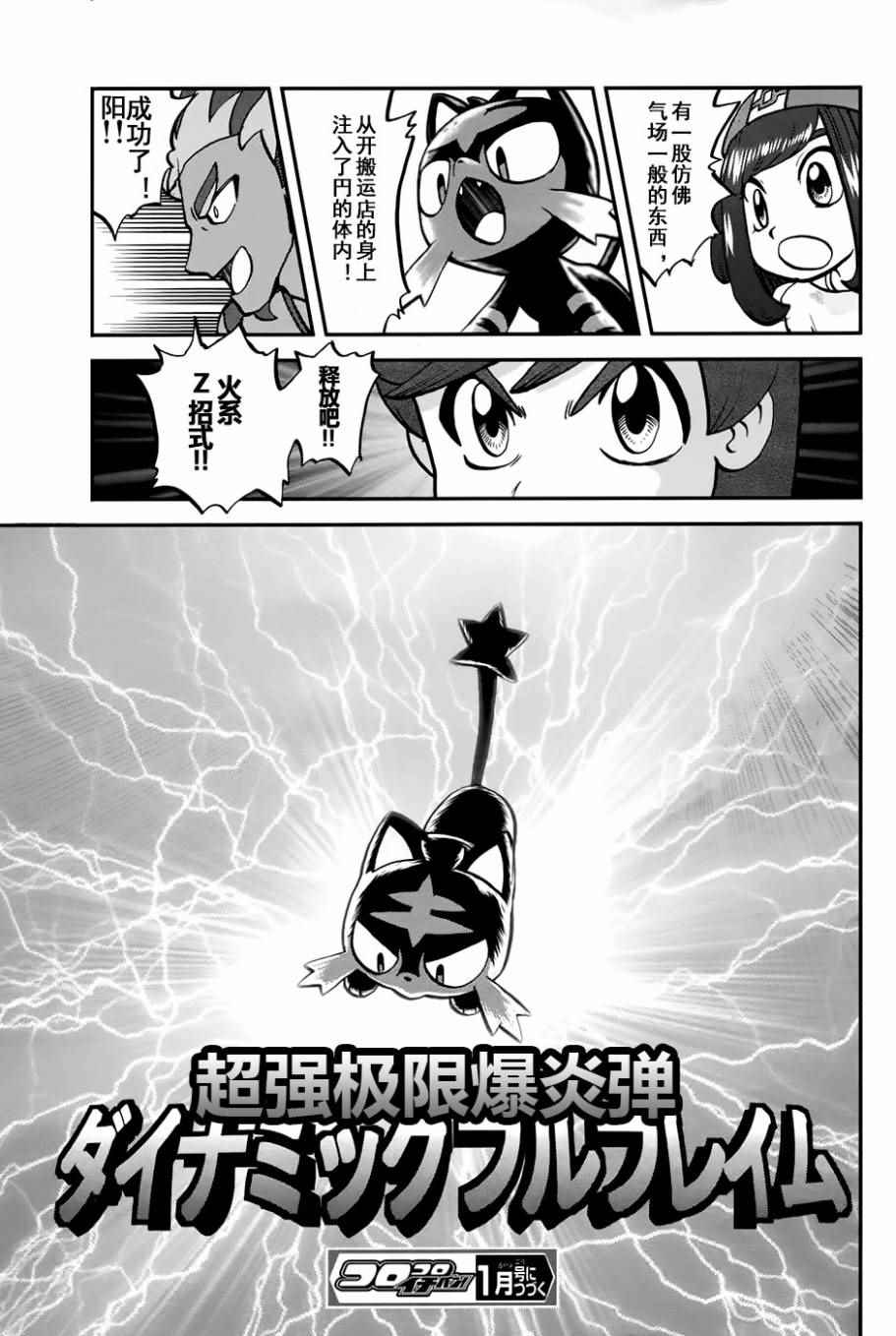 sun＆moon篇124