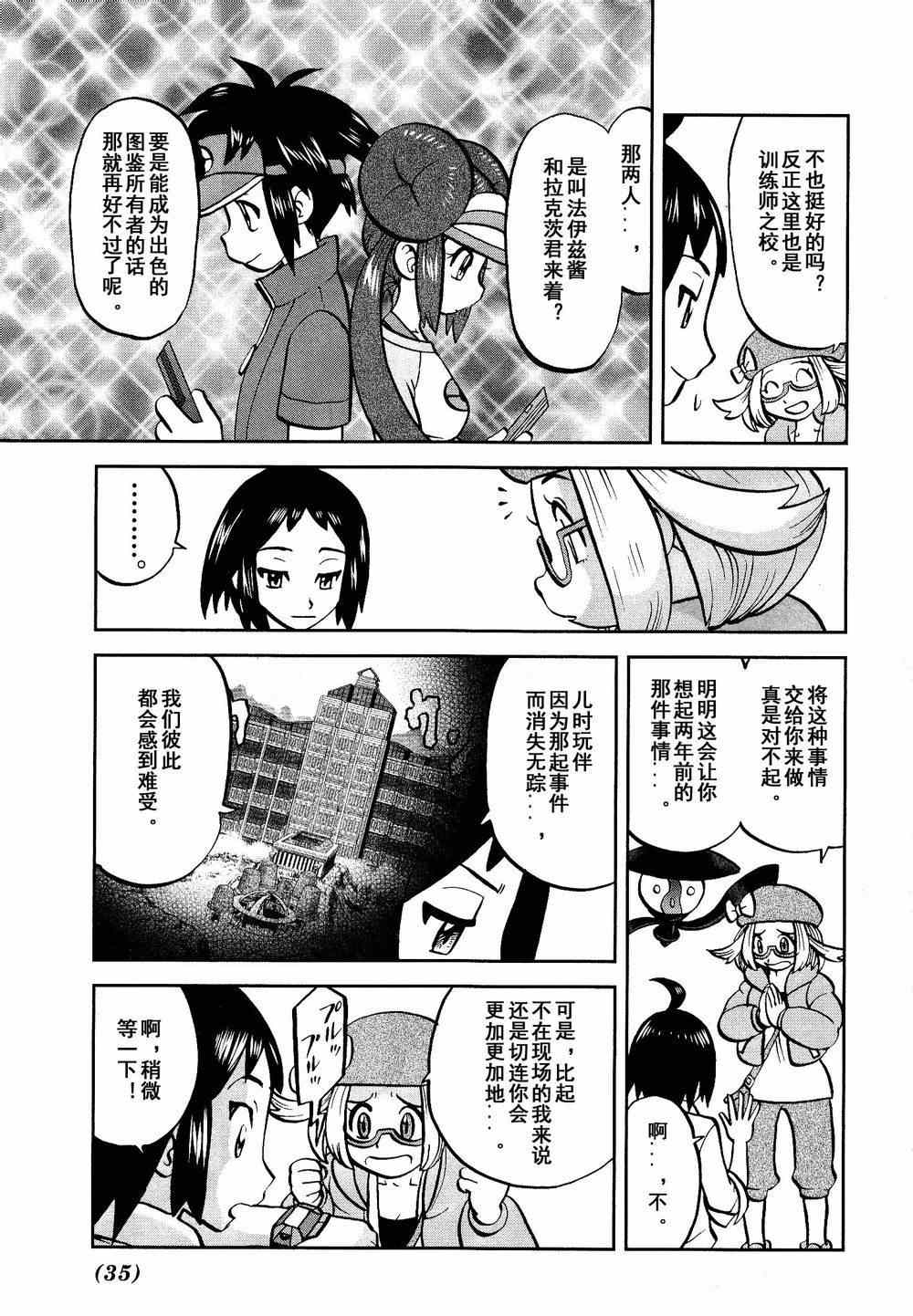 第526话 VS盖诺赛特Ⅰ2
