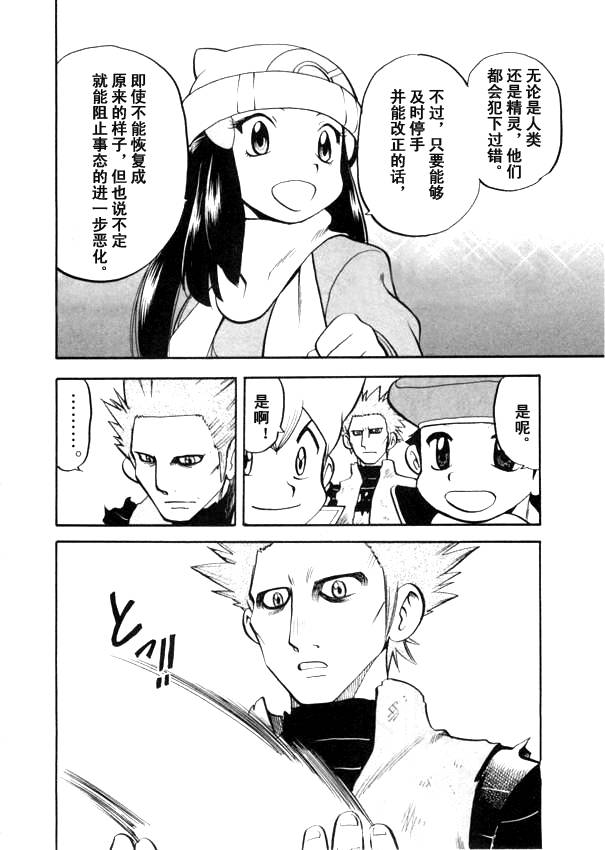 第440话 异次元决战Ⅹ4