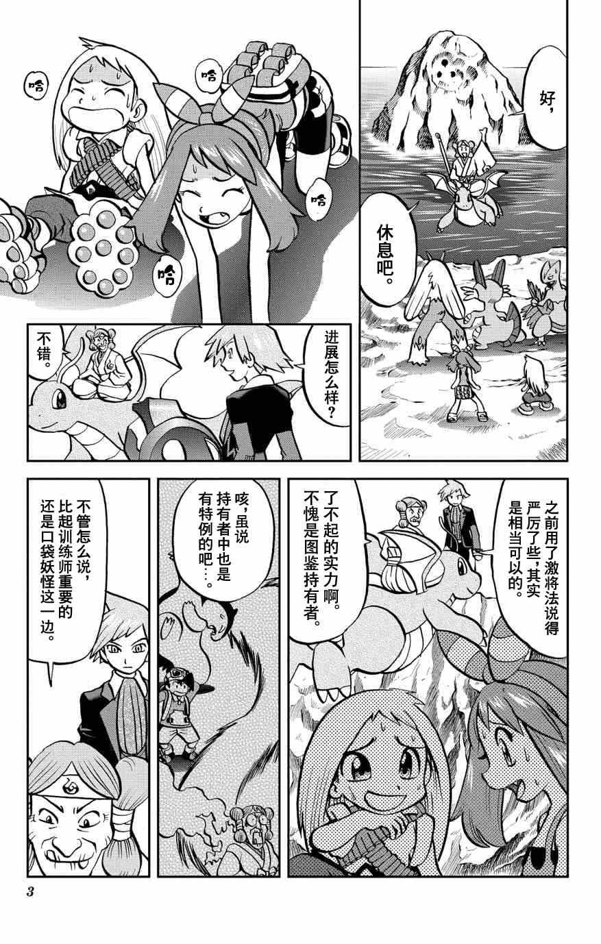 外传：第6话  特别篇ORAS022